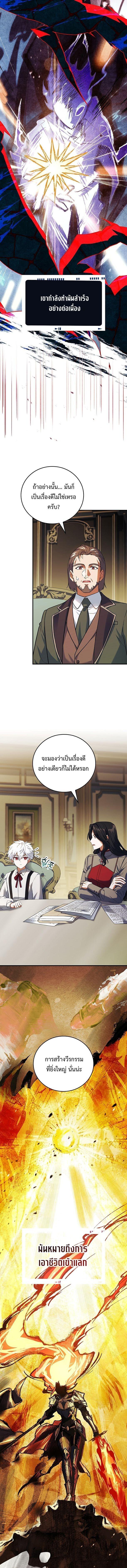 Read The Legendary Hero is an Academy Honors Student TH Manga Online