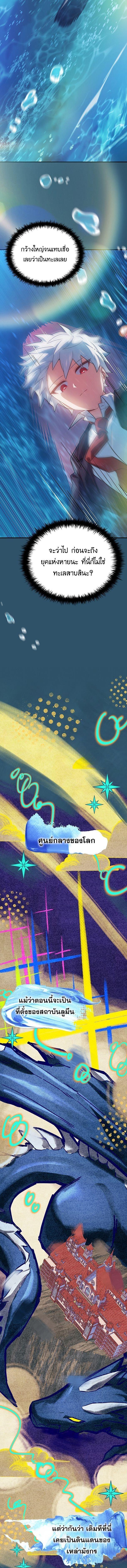 Read The Legendary Hero is an Academy Honors Student TH Manga Online