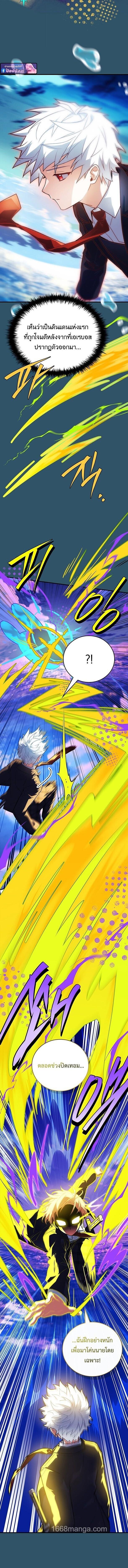 Read The Legendary Hero is an Academy Honors Student TH Manga Online