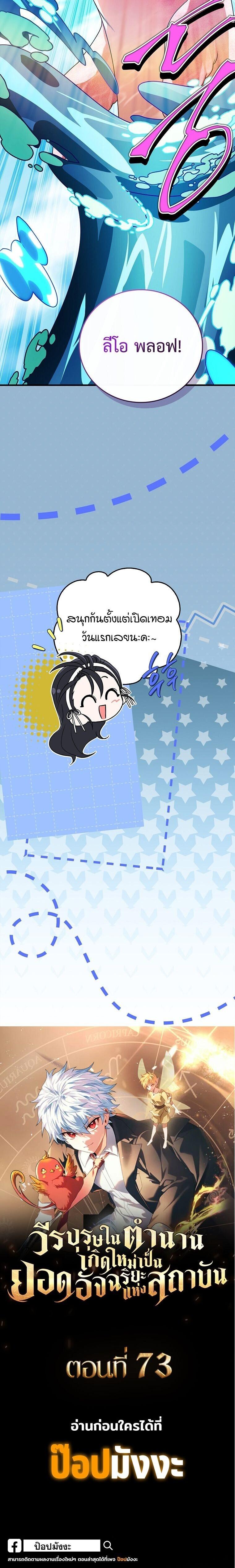 Read The Legendary Hero is an Academy Honors Student TH Manga Online