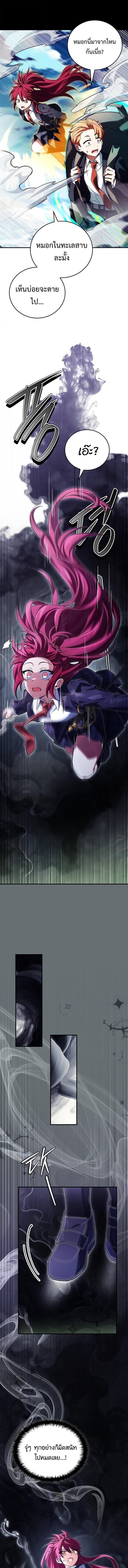 Read The Legendary Hero is an Academy Honors Student TH Manga Online