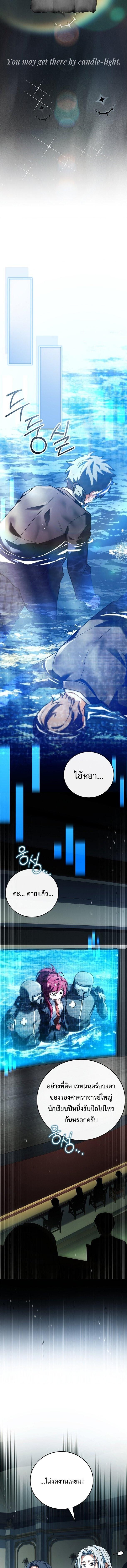 Read The Legendary Hero is an Academy Honors Student TH Manga Online