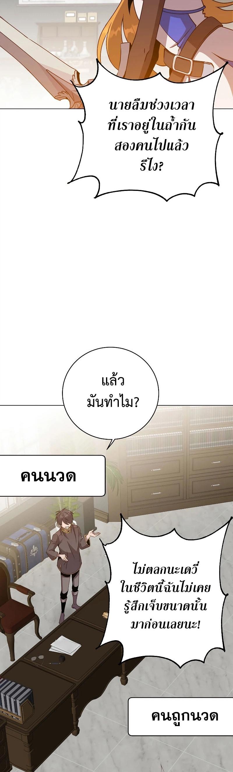 Read The Max Level Hero has Returned! TH Manga Online