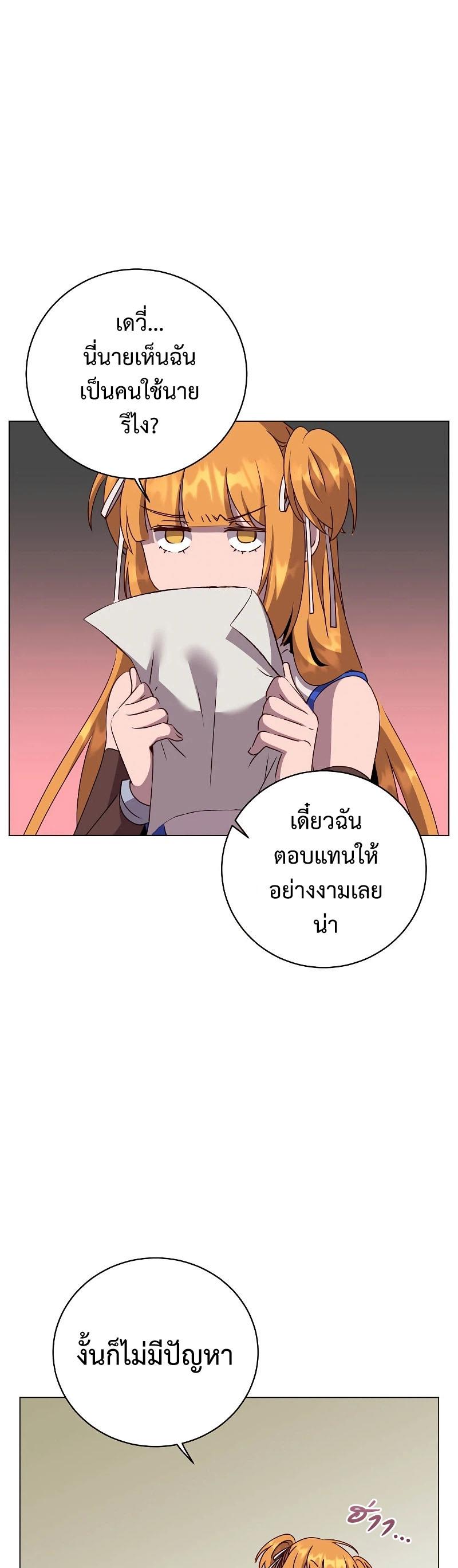 Read The Max Level Hero has Returned! TH Manga Online