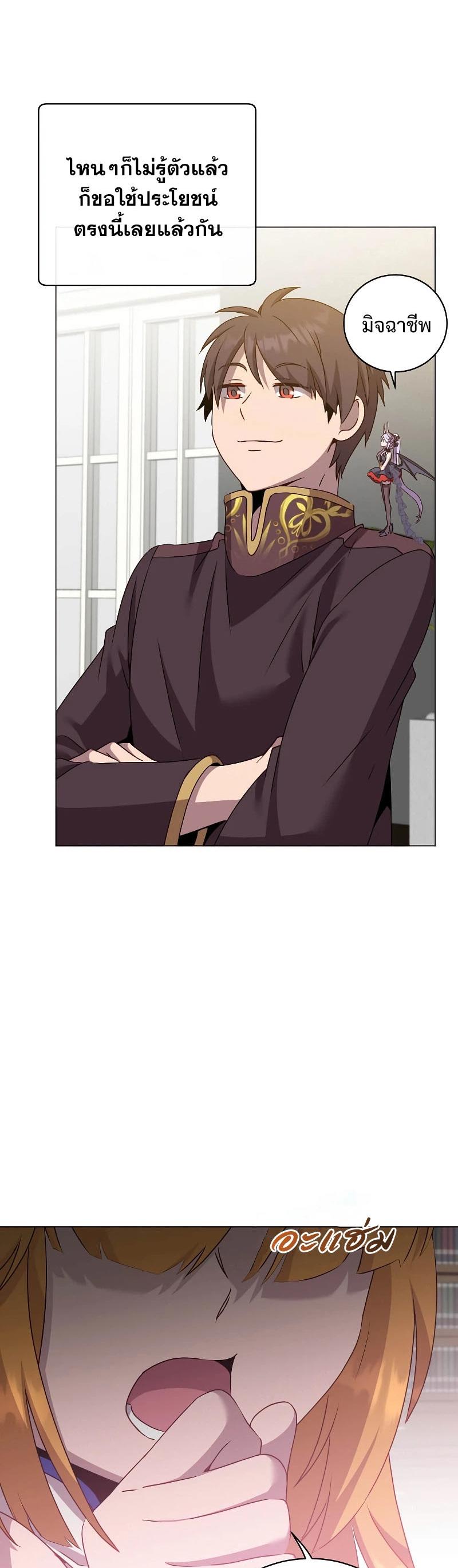 Read The Max Level Hero has Returned! TH Manga Online