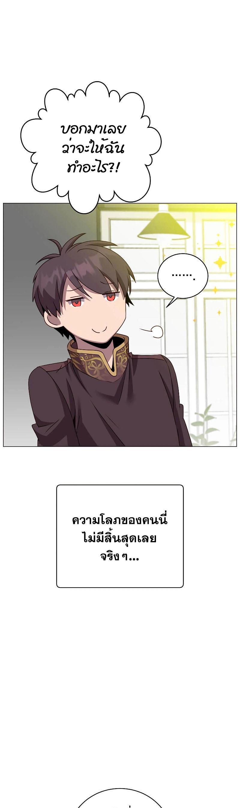 Read The Max Level Hero has Returned! TH Manga Online