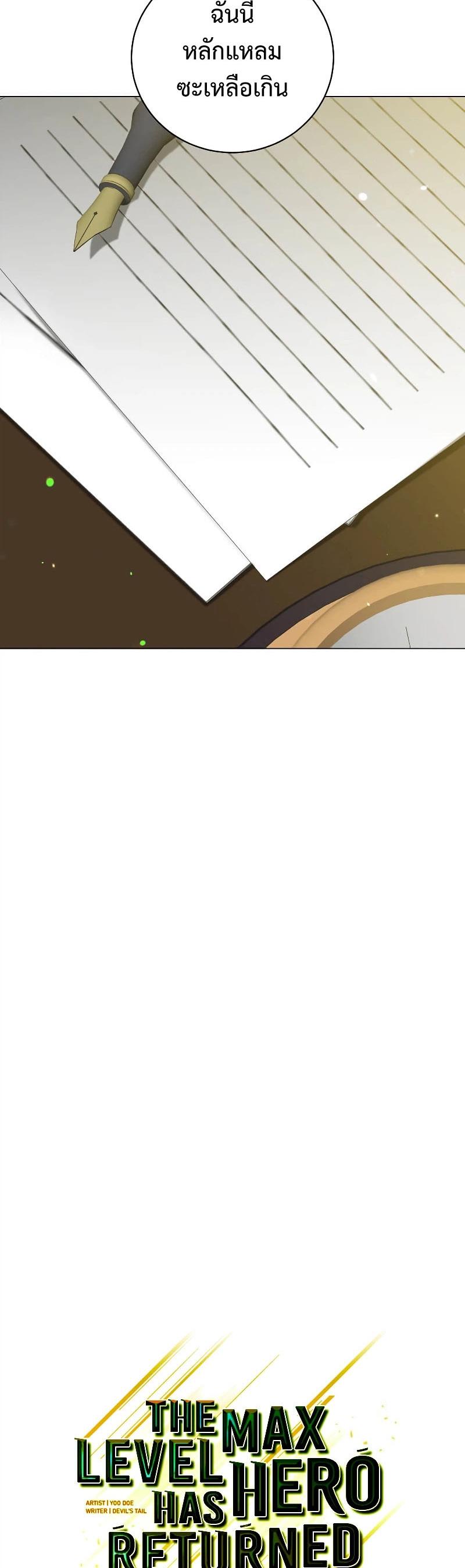 Read The Max Level Hero has Returned! TH Manga Online