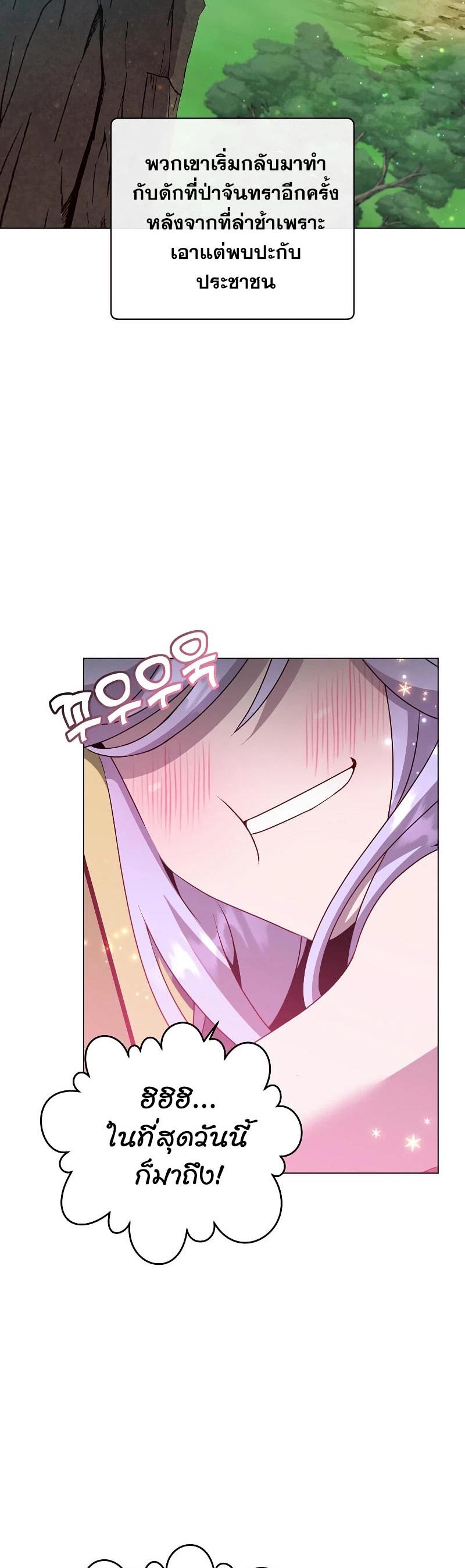 Read The Max Level Hero has Returned! TH Manga Online