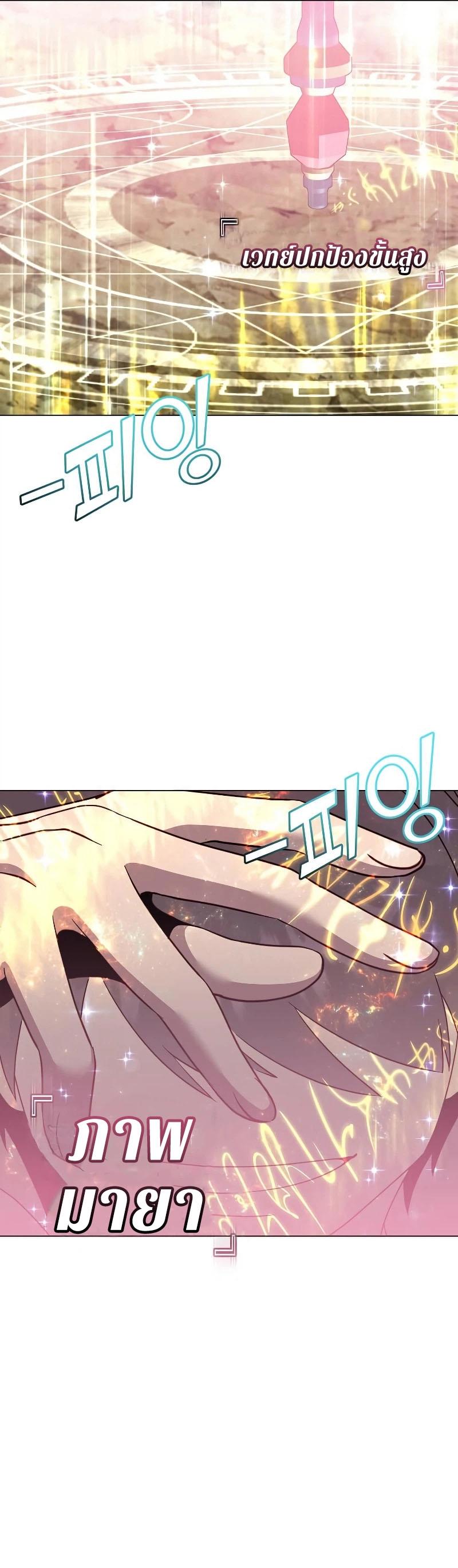 Read The Max Level Hero has Returned! TH Manga Online