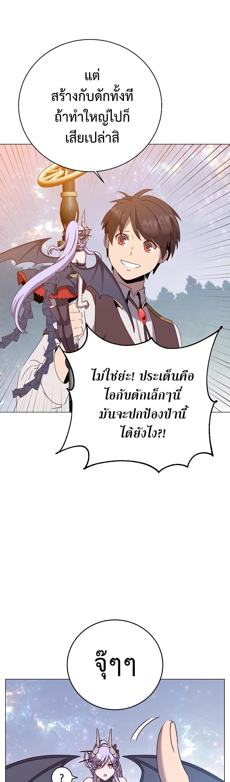 Read The Max Level Hero has Returned! TH Manga Online