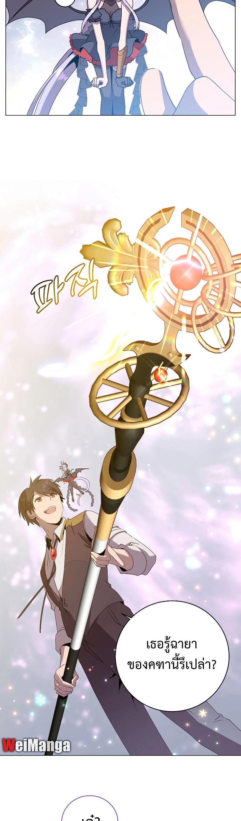 Read The Max Level Hero has Returned! TH Manga Online