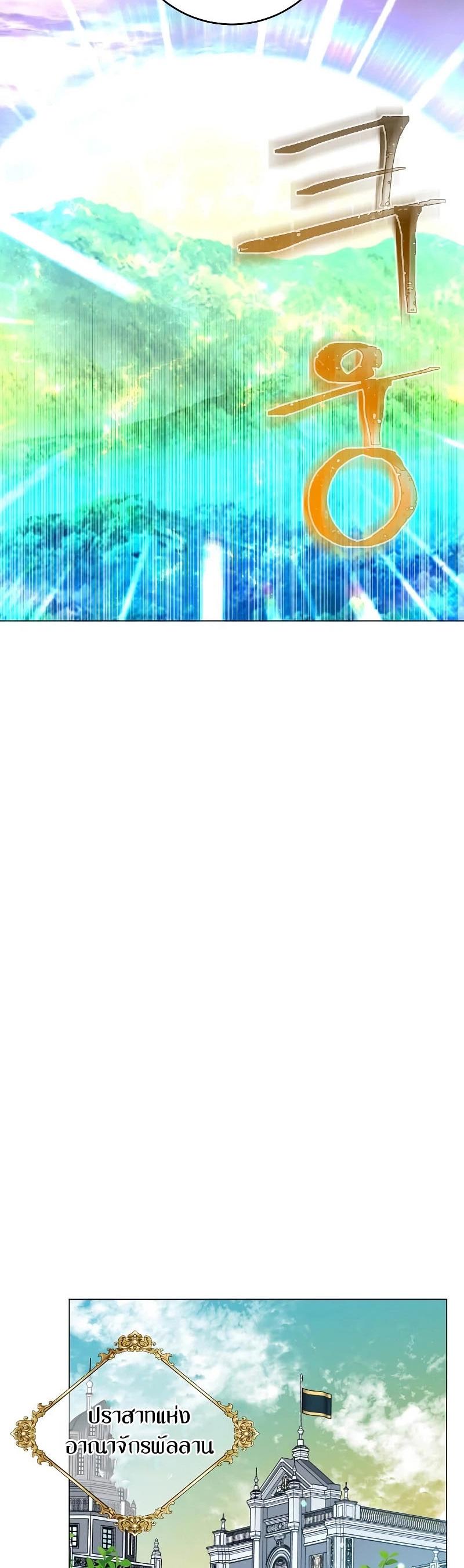 Read The Max Level Hero has Returned! TH Manga Online