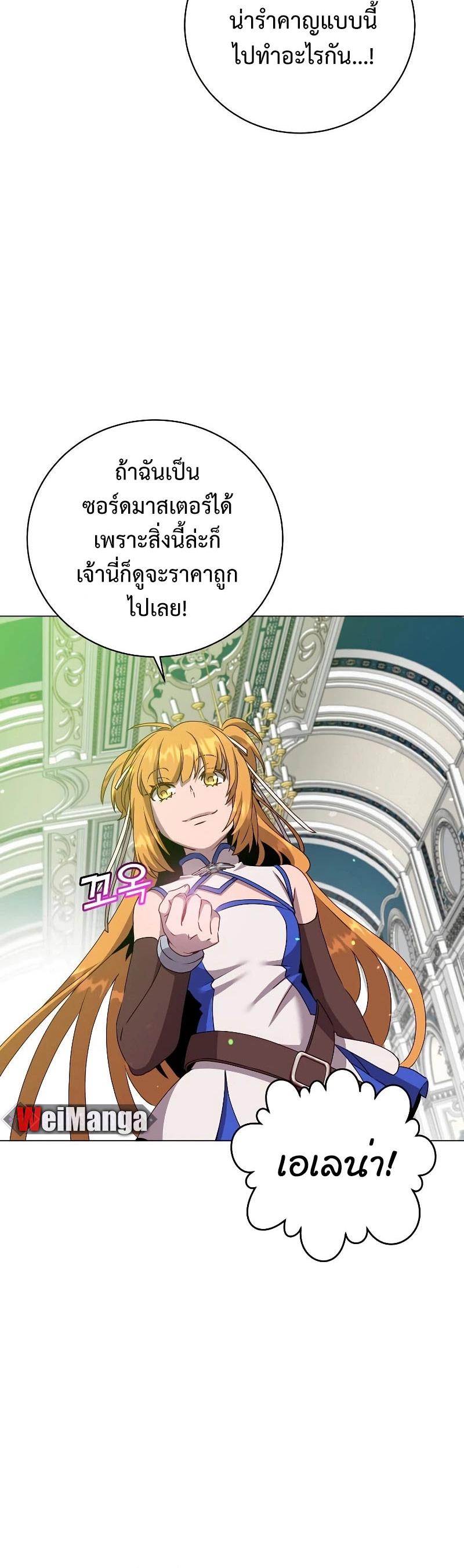 Read The Max Level Hero has Returned! TH Manga Online