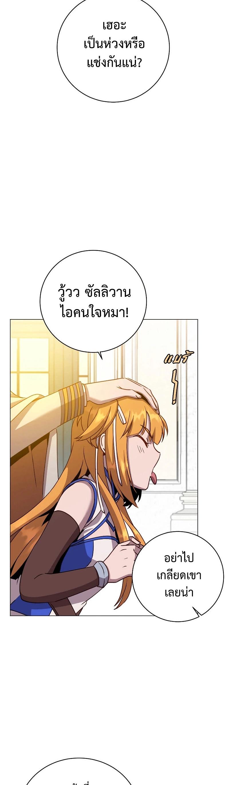 Read The Max Level Hero has Returned! TH Manga Online