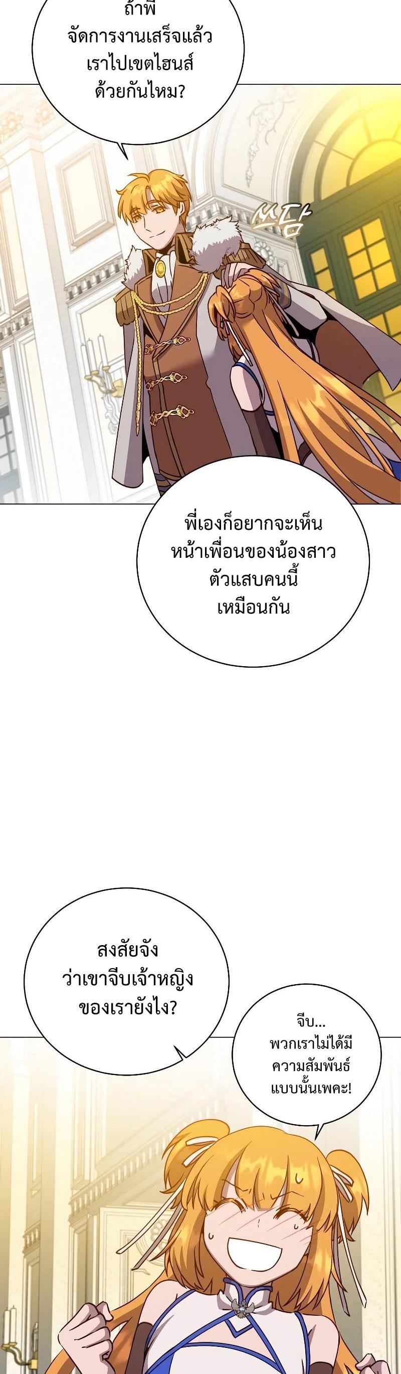 Read The Max Level Hero has Returned! TH Manga Online