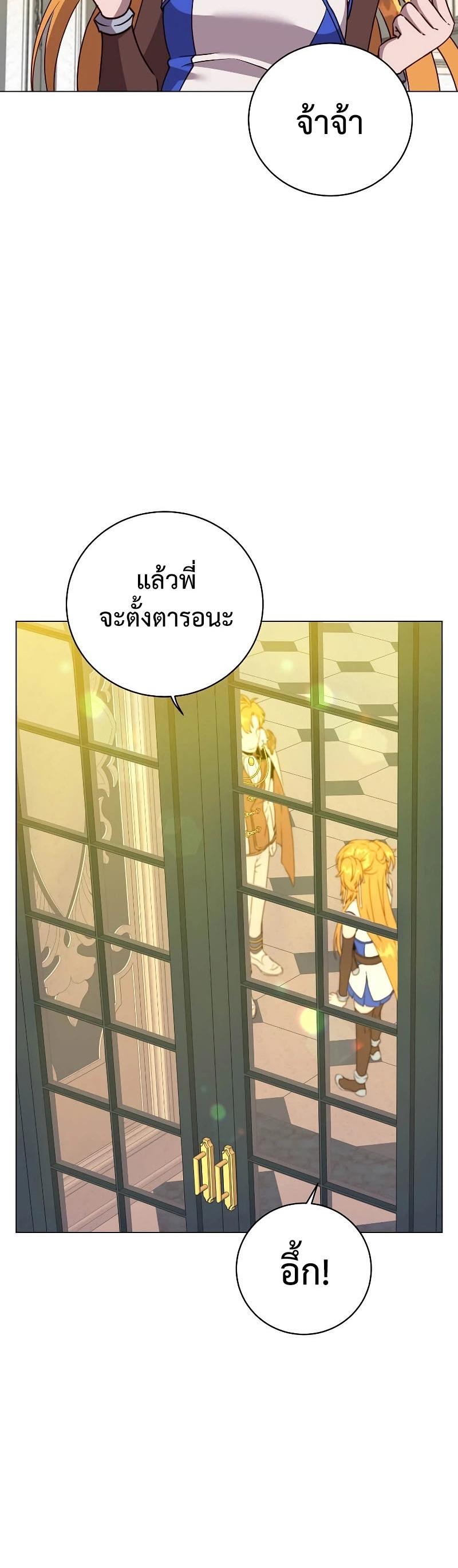 Read The Max Level Hero has Returned! TH Manga Online