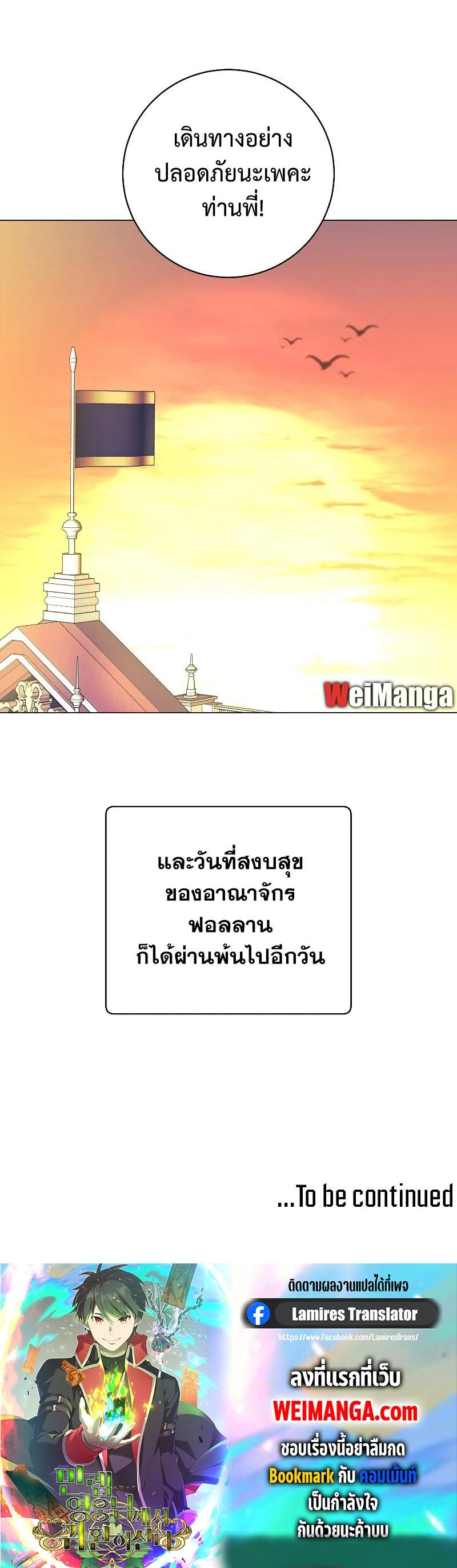 Read The Max Level Hero has Returned! TH Manga Online