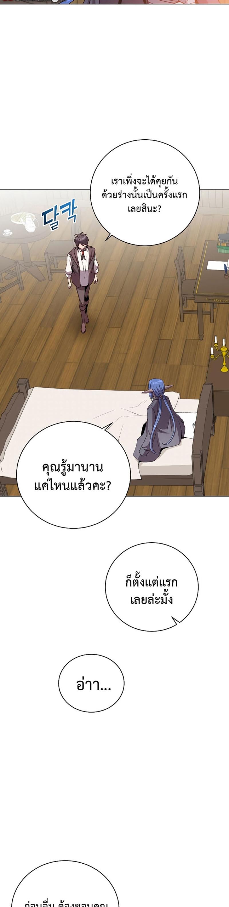 Read The Max Level Hero has Returned! TH Manga Online