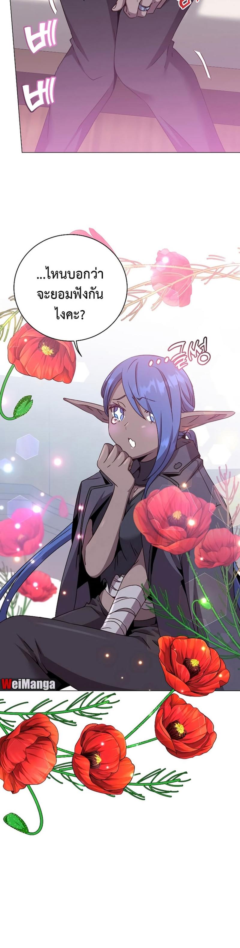 Read The Max Level Hero has Returned! TH Manga Online