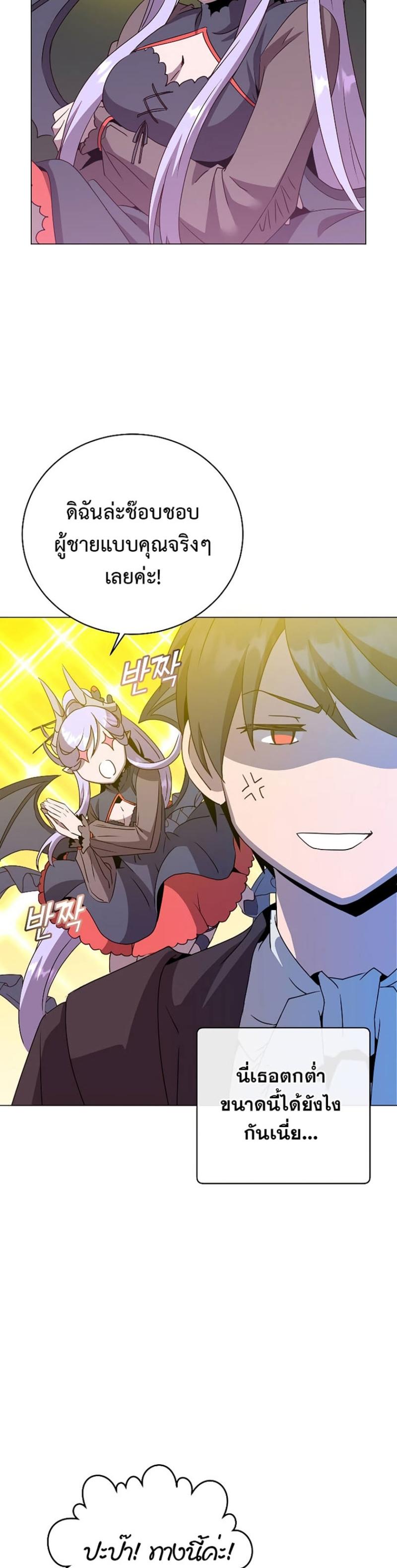 Read The Max Level Hero has Returned! TH Manga Online