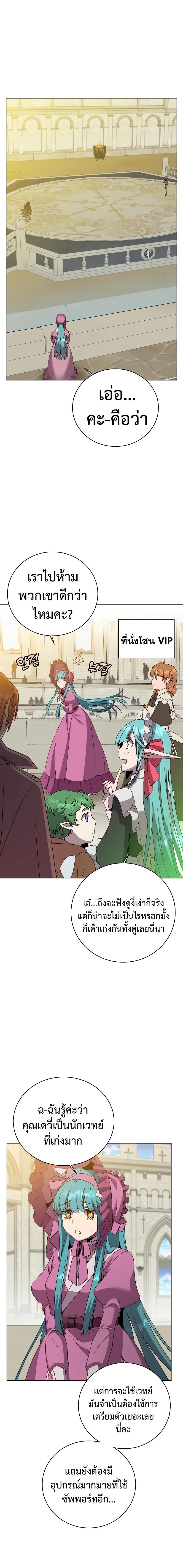 Read The Max Level Hero has Returned! TH Manga Online