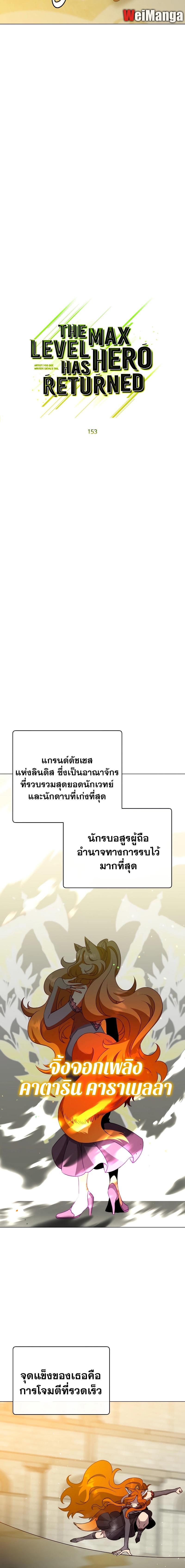 Read The Max Level Hero has Returned! TH Manga Online