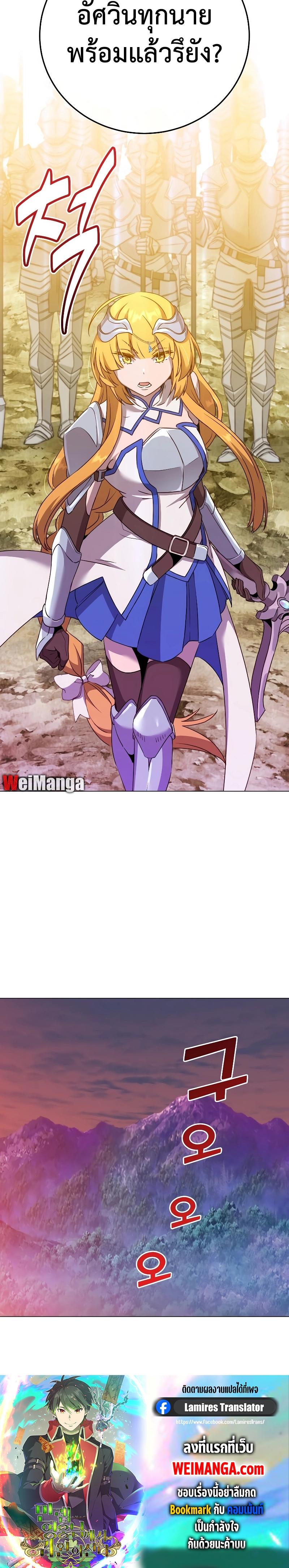 Read The Max Level Hero has Returned! TH Manga Online