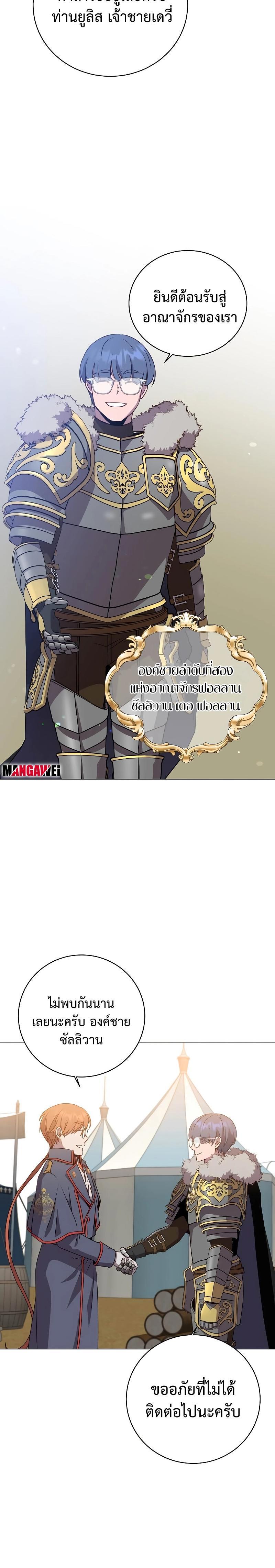 Read The Max Level Hero has Returned! TH Manga Online