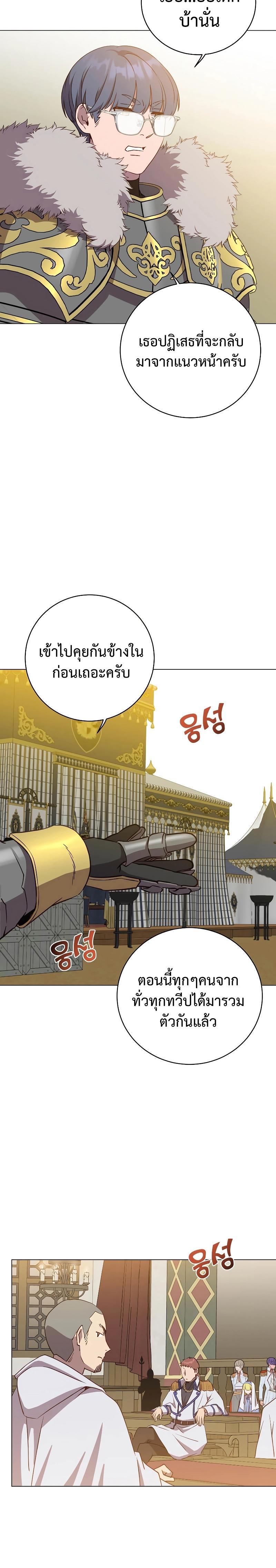 Read The Max Level Hero has Returned! TH Manga Online