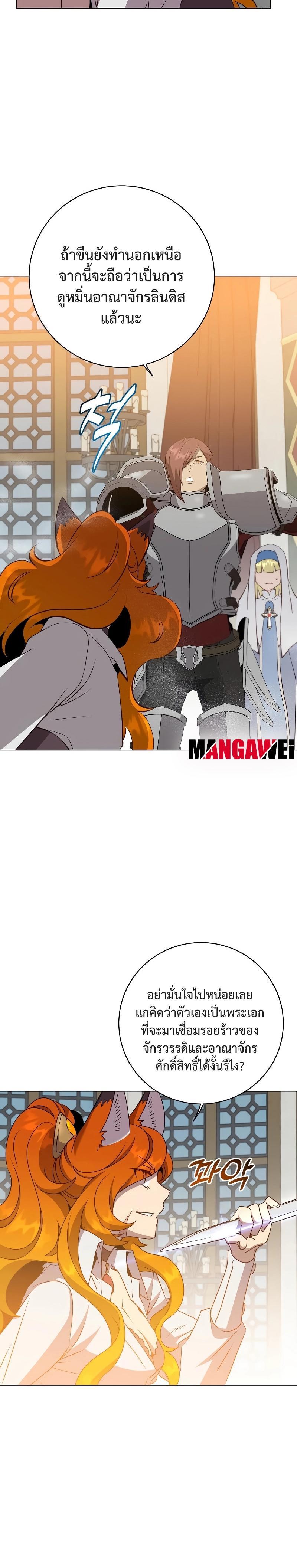 Read The Max Level Hero has Returned! TH Manga Online