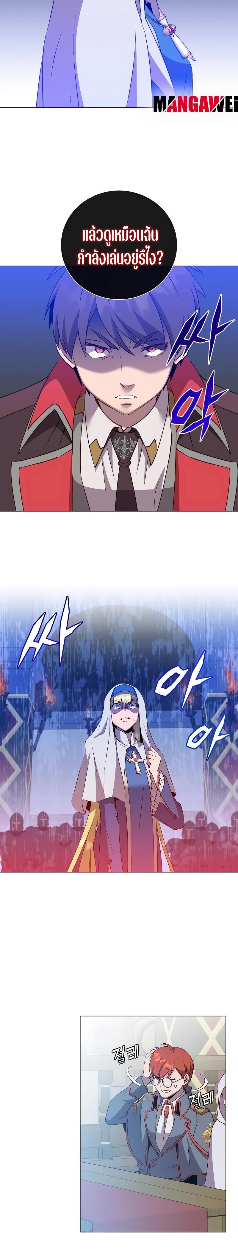 Read The Max Level Hero has Returned! TH Manga Online