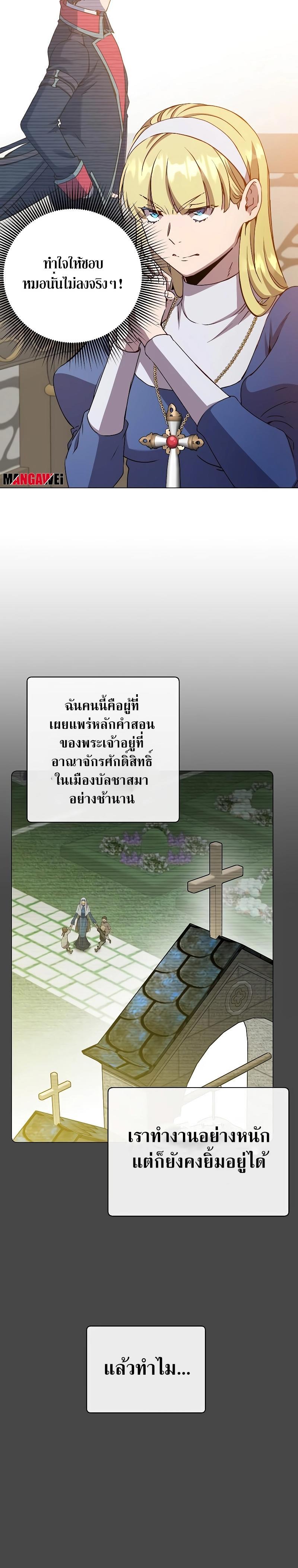 Read The Max Level Hero has Returned! TH Manga Online