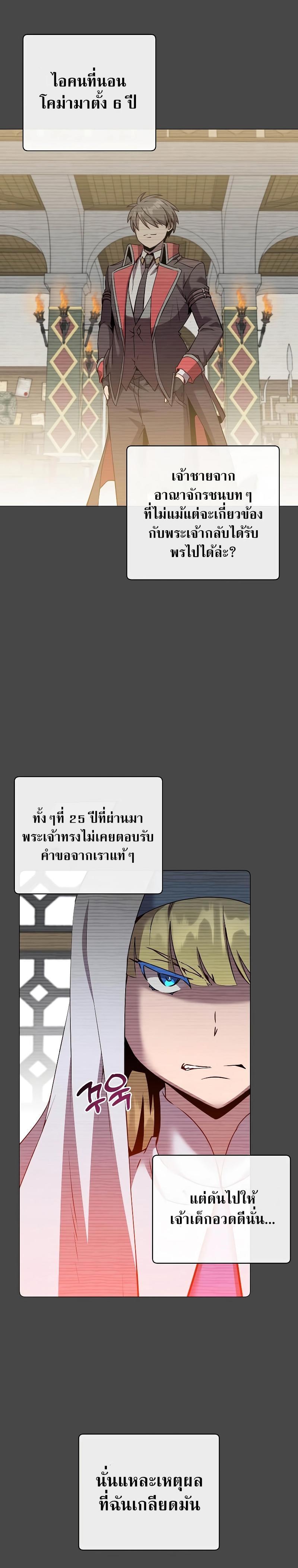 Read The Max Level Hero has Returned! TH Manga Online