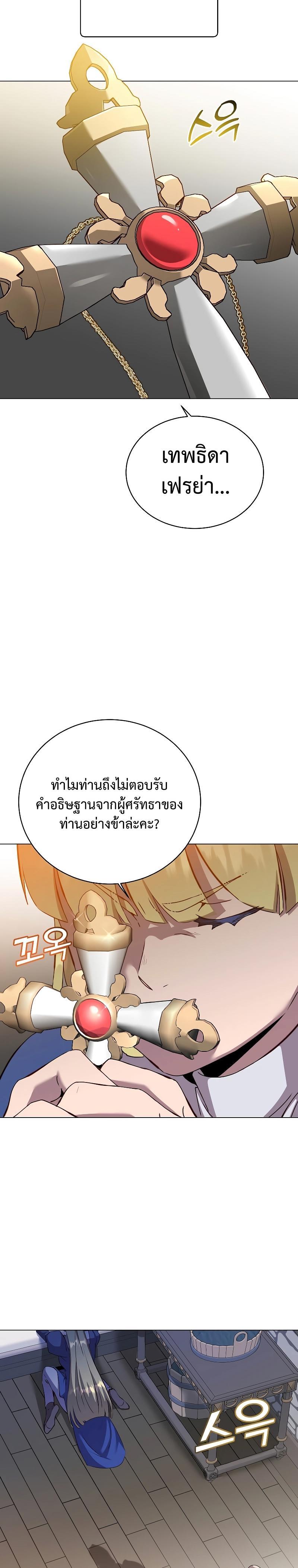 Read The Max Level Hero has Returned! TH Manga Online