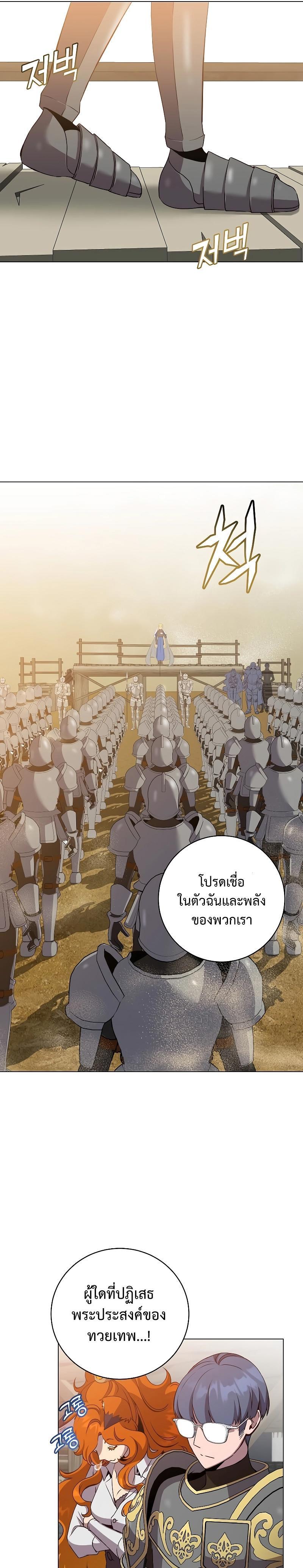 Read The Max Level Hero has Returned! TH Manga Online