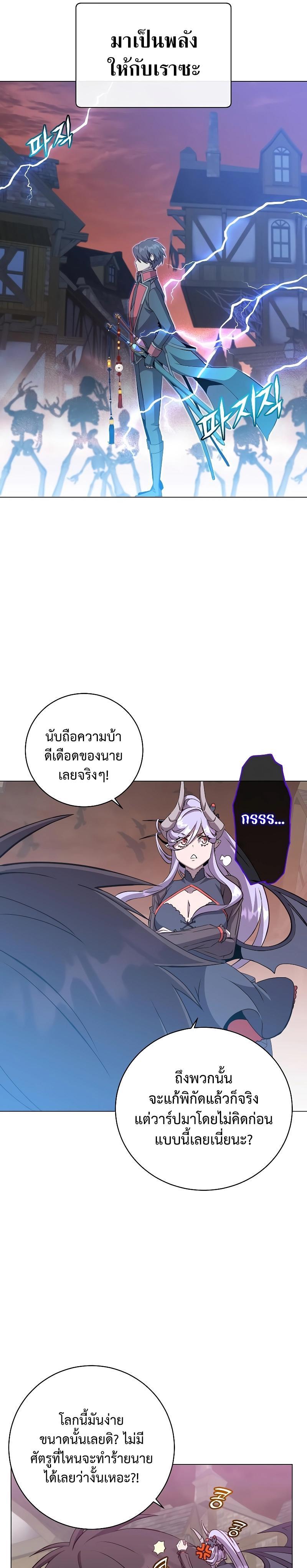 Read The Max Level Hero has Returned! TH Manga Online