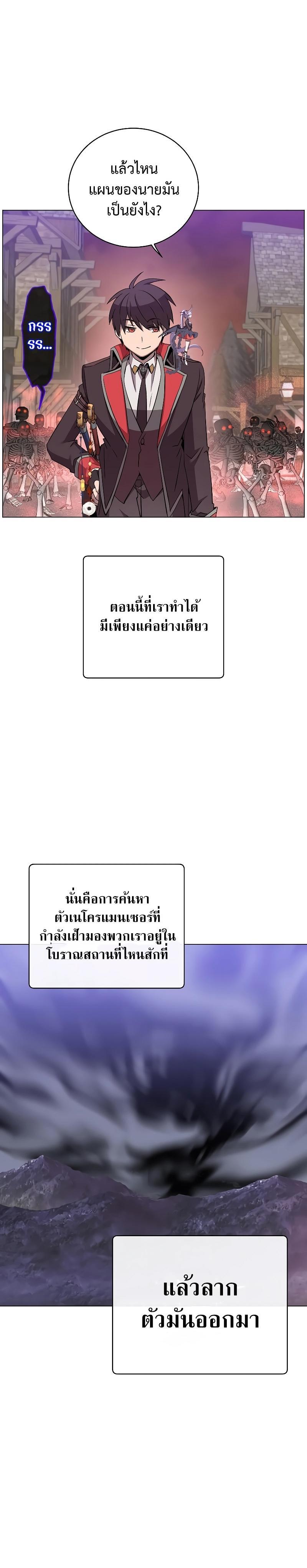 Read The Max Level Hero has Returned! TH Manga Online