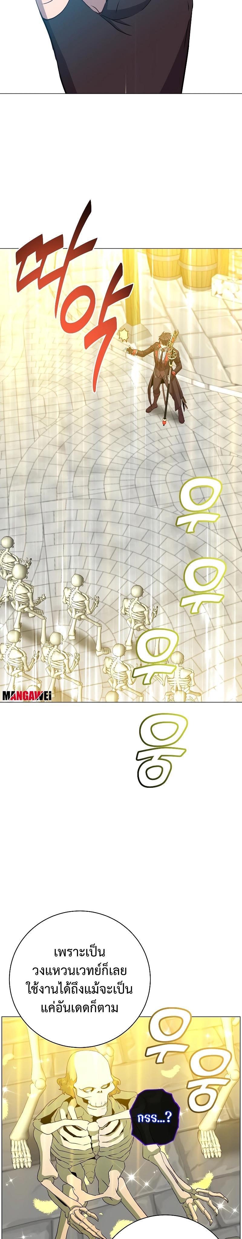 Read The Max Level Hero has Returned! TH Manga Online