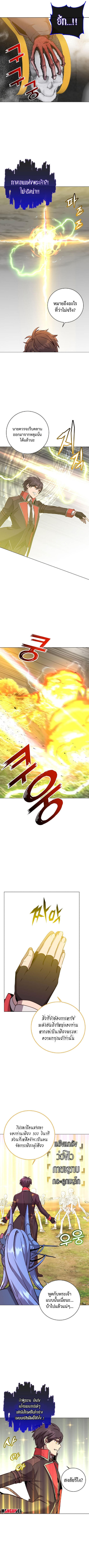 Read The Max Level Hero has Returned! TH Manga Online