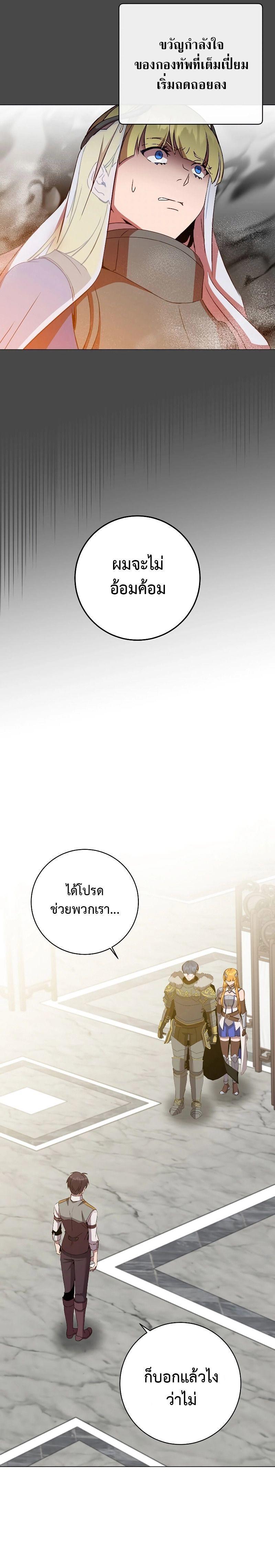 Read The Max Level Hero has Returned! TH Manga Online