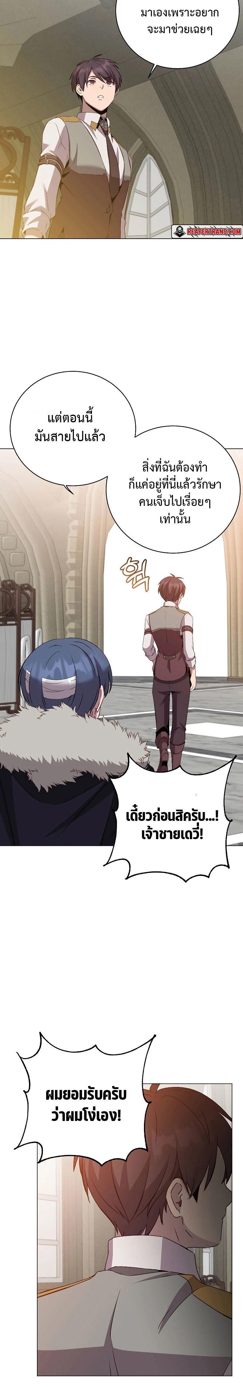 Read The Max Level Hero has Returned! TH Manga Online