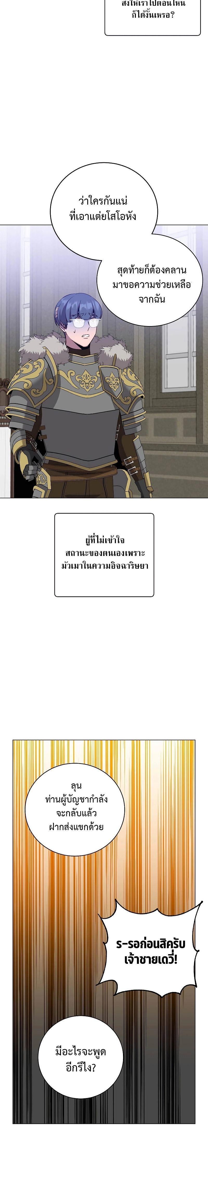 Read The Max Level Hero has Returned! TH Manga Online