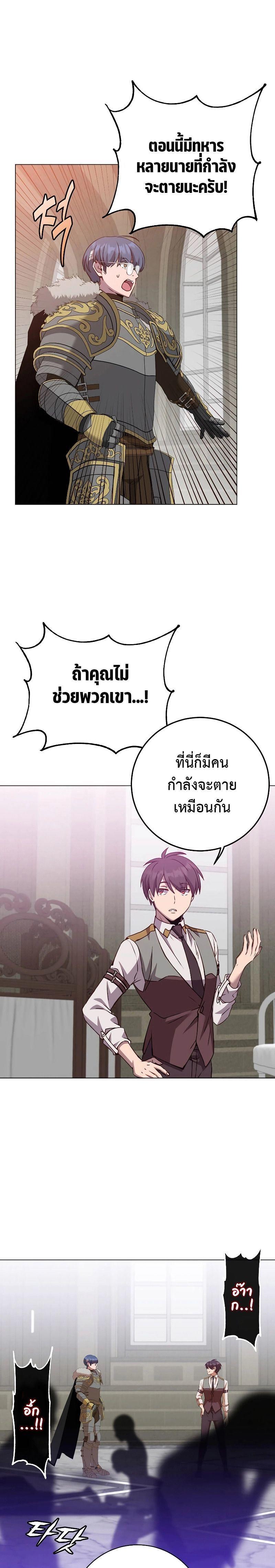 Read The Max Level Hero has Returned! TH Manga Online