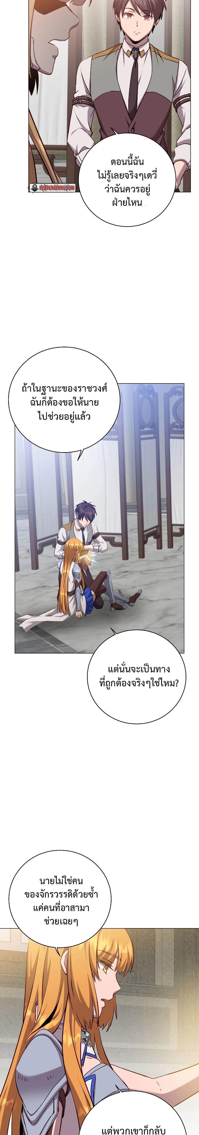 Read The Max Level Hero has Returned! TH Manga Online