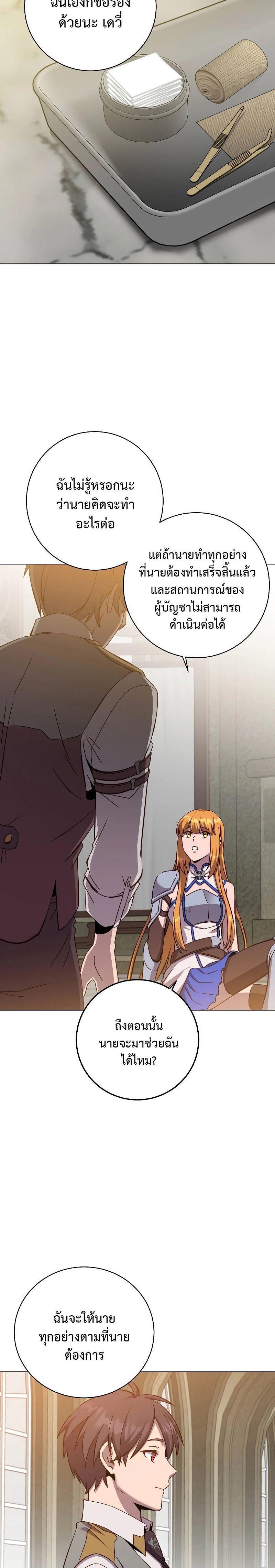 Read The Max Level Hero has Returned! TH Manga Online