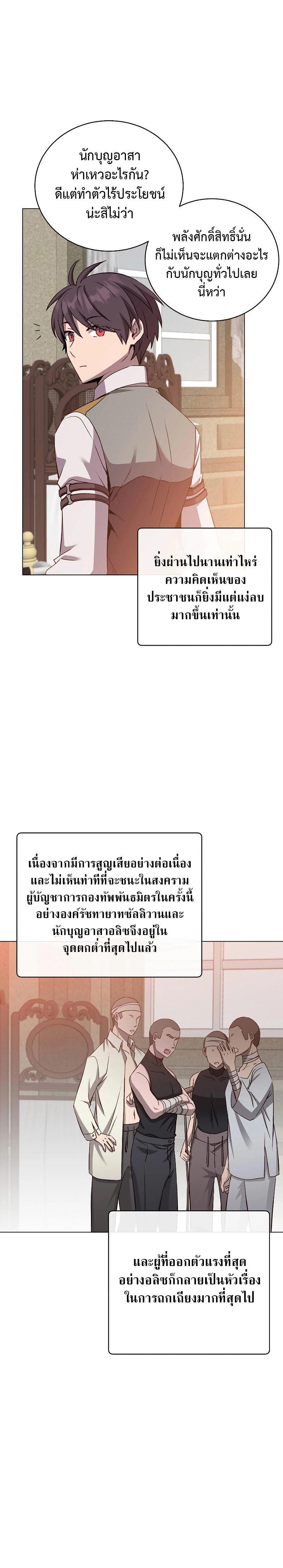 Read The Max Level Hero has Returned! TH Manga Online