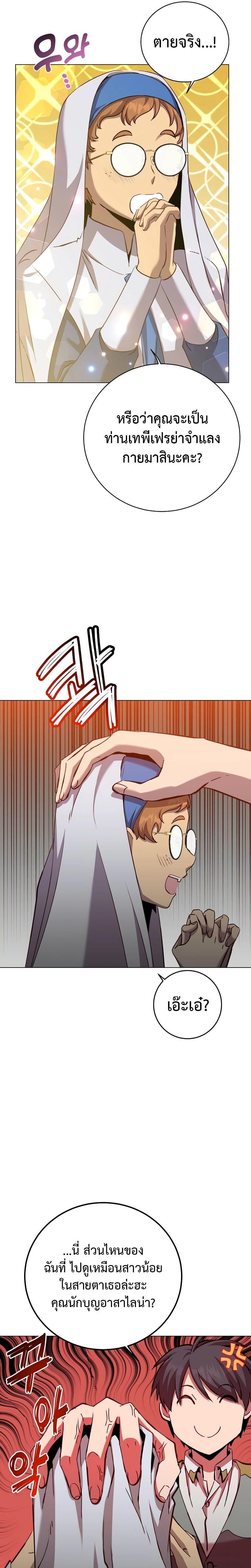 Read The Max Level Hero has Returned! TH Manga Online