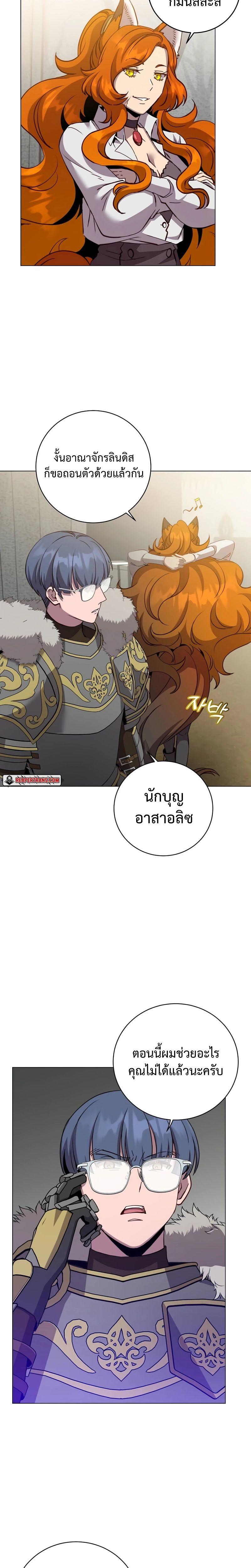 Read The Max Level Hero has Returned! TH Manga Online