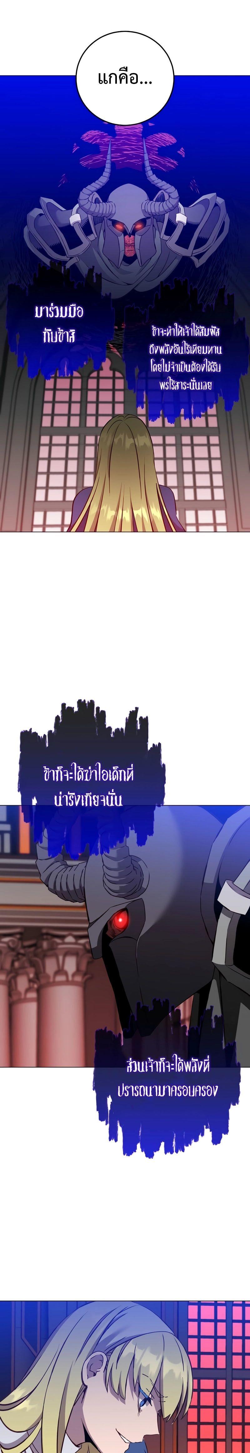 Read The Max Level Hero has Returned! TH Manga Online