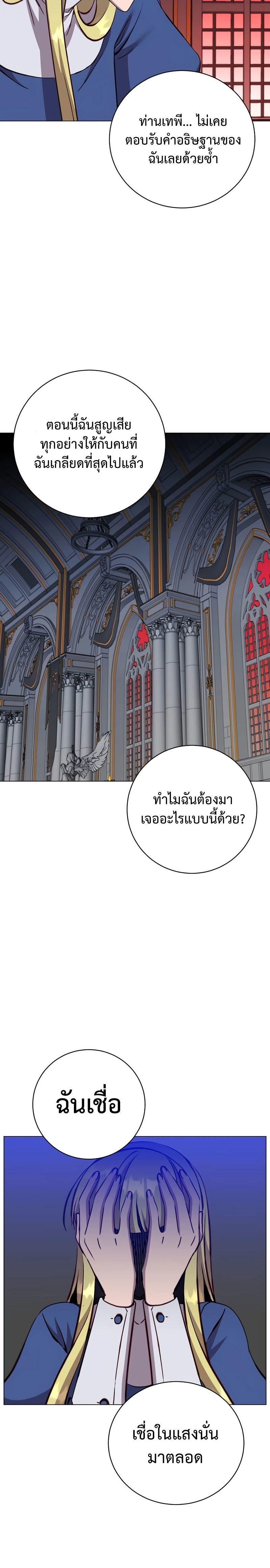 Read The Max Level Hero has Returned! TH Manga Online